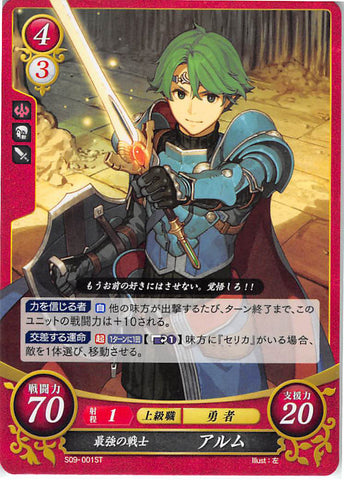 Fire Emblem 0 (Cipher) Trading Card - S09-001ST Strongest Warrior Alm (Alm) - Cherden's Doujinshi Shop - 1