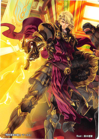 Fire Emblem 0 (Cipher) Trading Card - Marker Card: Xander Nohr's Strongest Knight - 12/2016 Prize (Xander) - Cherden's Doujinshi Shop - 1