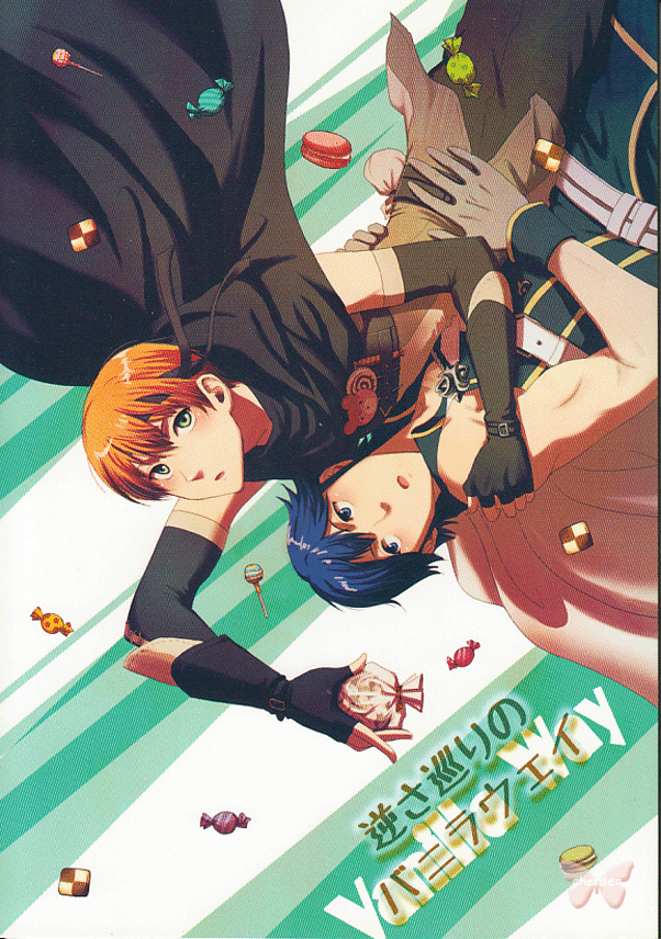 Fire Emblem: Awakening Doujinshi - Reverse Flowing Vanilla Way (Chrom x Gaius) - Cherden's Doujinshi Shop - 1