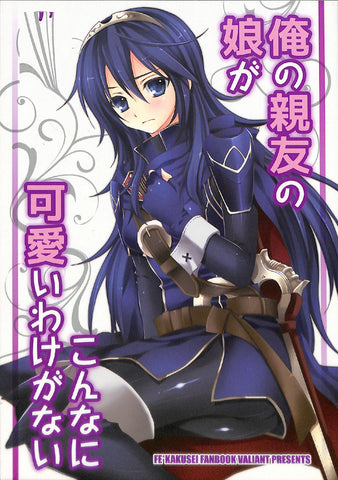 Fire Emblem Awakening Doujinshi - Why's My Bestie's Daughter Gotta Be Such a Hottie!? (Robin x Lucina) - Cherden's Doujinshi Shop - 1