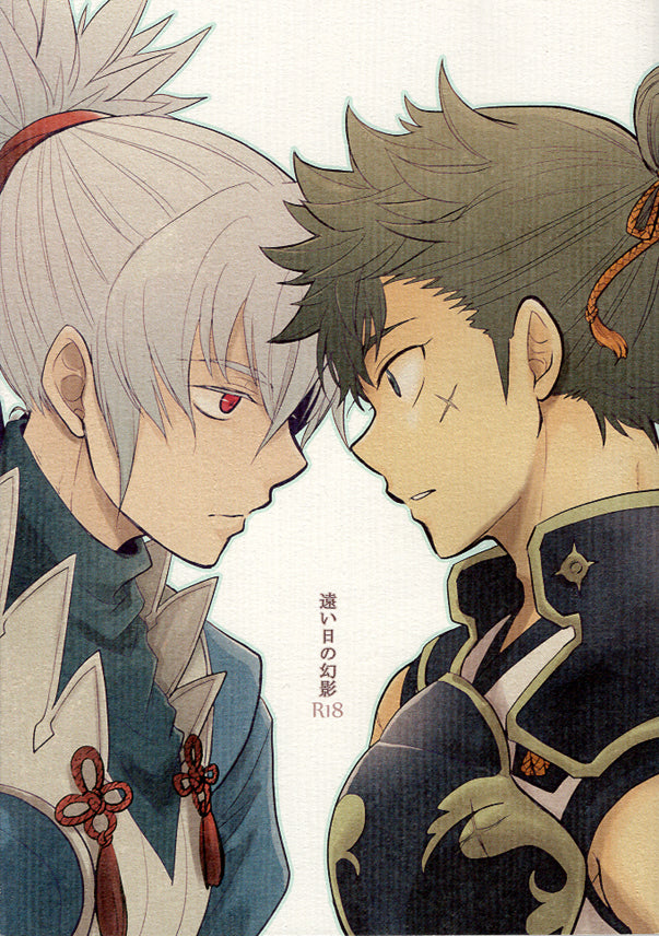 Fire Emblem: Fates Doujinshi - Faraway Phantom (Takumi x Hinata) - Cherden's Doujinshi Shop - 1