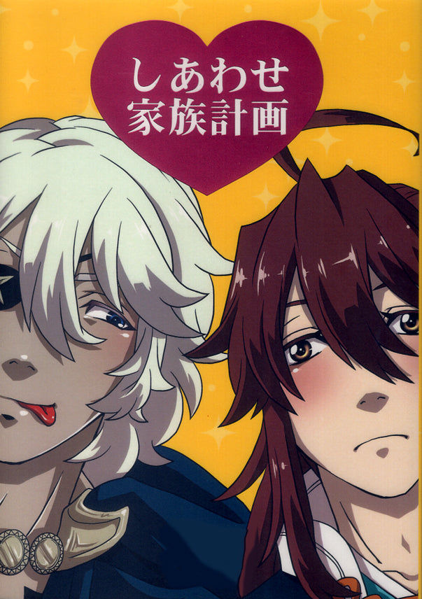 Fire Emblem Fates Doujinshi - Happy Family Planning (Niles x Subaki) - Cherden's Doujinshi Shop - 1