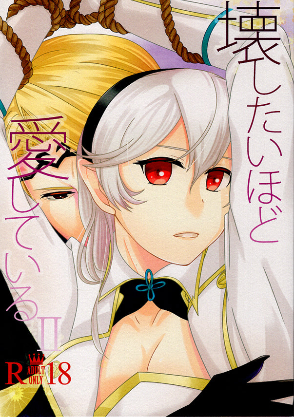 Fire Emblem Fates Doujinshi - I Love You So Much I Want To Break You II (2) (Xander x Corrin) - Cherden's Doujinshi Shop - 1