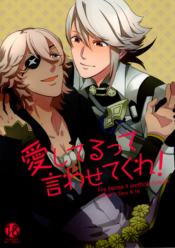 Fire Emblem: Fates Doujinshi - Let Me Say I Love You (Corrin x Niles) - Cherden's Doujinshi Shop - 1