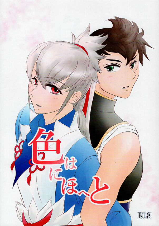 Fire Emblem: Fates Doujinshi - Though Flowers Blossom (Hinata x Takumi) - Cherden's Doujinshi Shop - 1