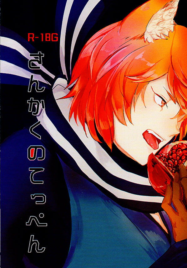 Fire Emblem Fates Doujinshi - Triangle Top (Kaden x Keaton) - Cherden's Doujinshi Shop - 1