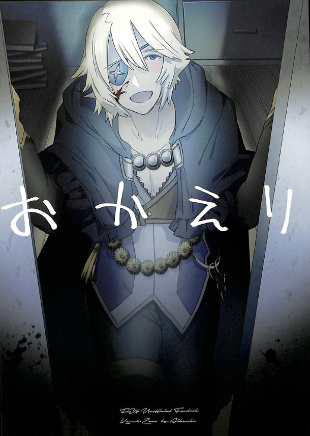 Fire Emblem Fates Doujinshi - Welcome Home (Corrin x Niles) - Cherden's Doujinshi Shop - 1