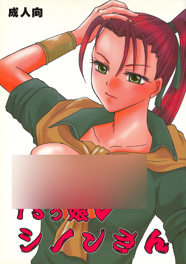 Fire Emblem Radiant Dawn Doujinshi - TS Miss Shinon (Gatrie and Rolf x Shinon) - Cherden's Doujinshi Shop - 1