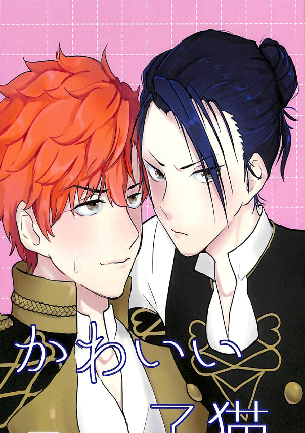 Fire Emblem Three Houses Doujinshi - Cute Kitten (Sylvain x Felix) - Cherden's Doujinshi Shop - 1