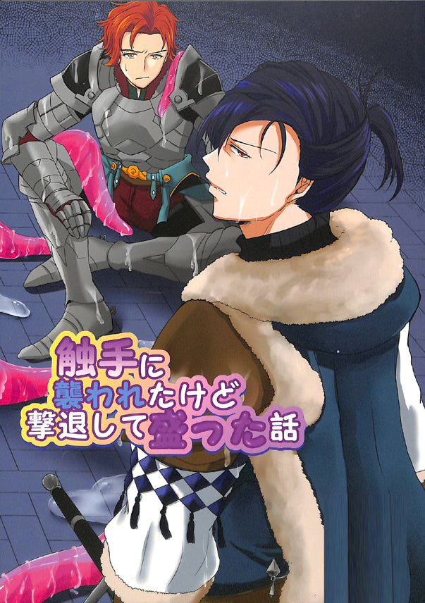 Fire Emblem Three Houses Doujinshi - Tale of Our Triumph Over Tentacles (Sylvain x Felix) - Cherden's Doujinshi Shop - 1