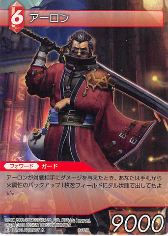 Final Fantasy 10 Trading Card - 1-001R Final Fantasy Trading Card Game Auron (Entry Set Fire Version / White Back) (Auron) - Cherden's Doujinshi Shop - 1