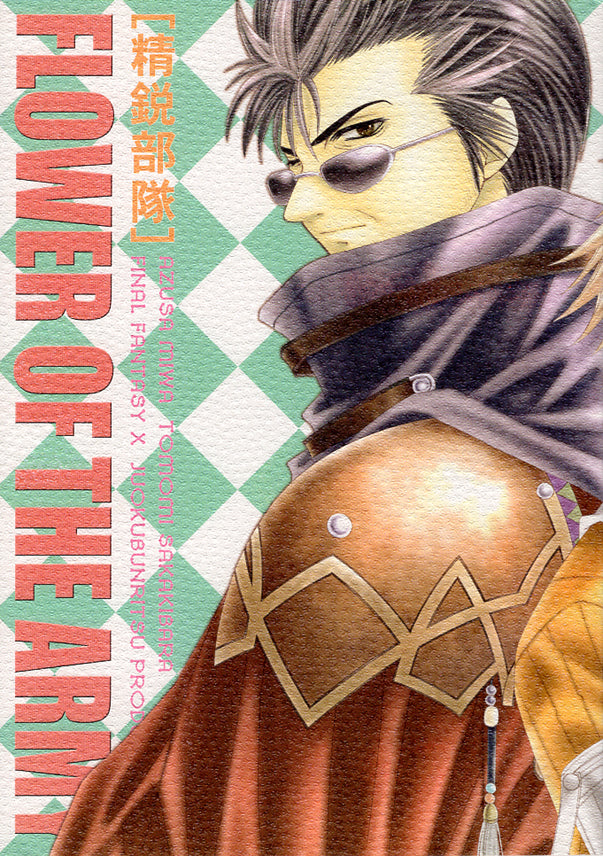 Final Fantasy 10 Doujinshi - Flower of the Army (Auron x Tidus) - Cherden's Doujinshi Shop - 1