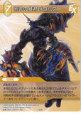 Final Fantasy 12 Trading Card - 3-058R Final Fantasy Trading Card Game Zeromus the Condemner (Entry Set Fire Version / White Back) (Zeromus the Condemner) - Cherden's Doujinshi Shop - 1