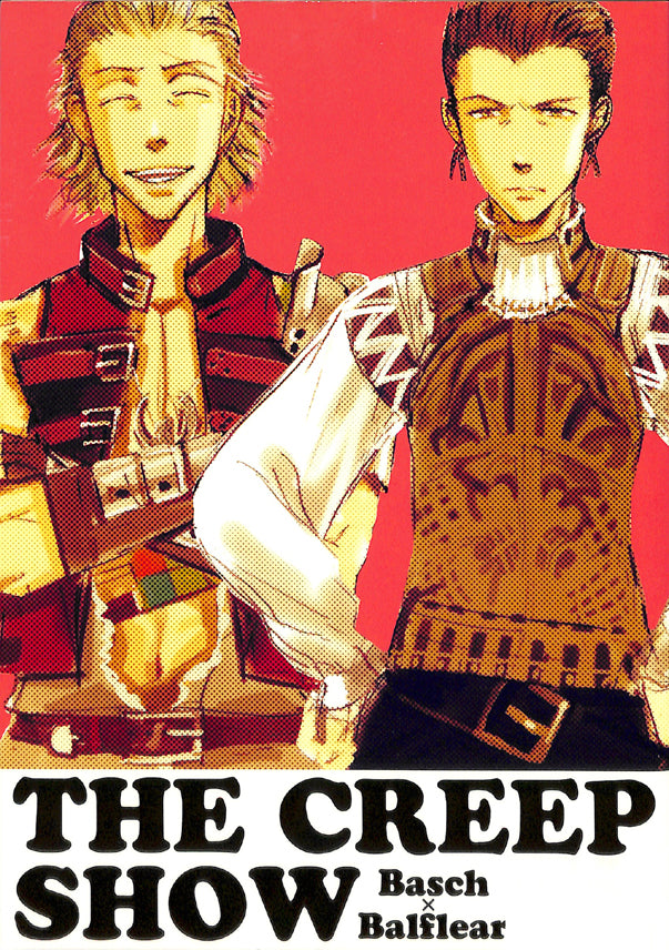 Final Fantasy 12 Doujinshi - The Creep Show (Basch x Balthier) - Cherden's Doujinshi Shop - 1