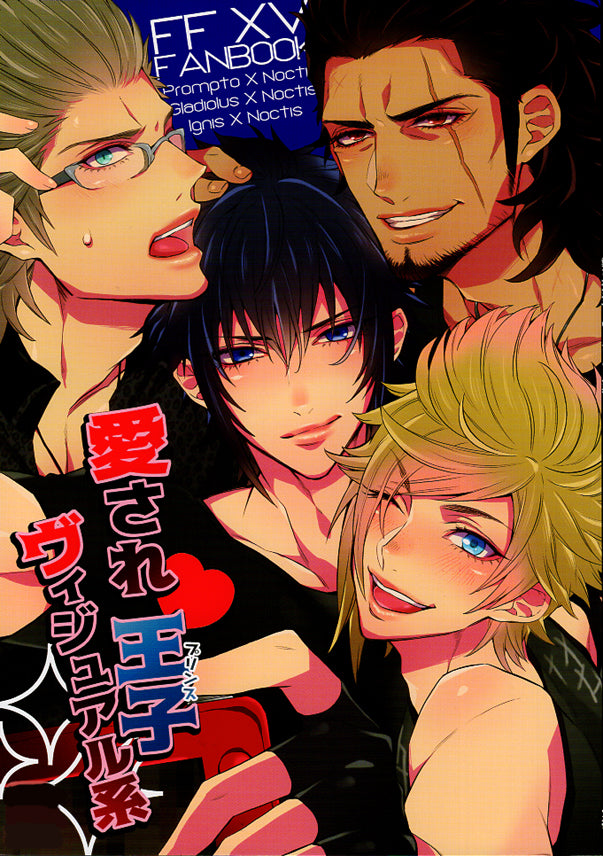 Final Fantasy 15 Doujinshi - Beloved Prince Visual Kei (Prompto x Noctis) - Cherden's Doujinshi Shop - 1