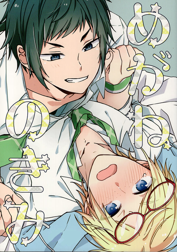 Final Fantasy 15 Doujinshi - Bespeckled You (Noctis x Prompto) - Cherden's Doujinshi Shop - 1