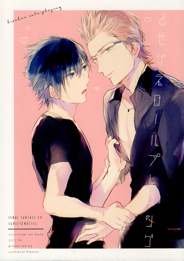 Final Fantasy 15 Doujinshi - Dress Up Role-Playing (Ignis x Noctis) - Cherden's Doujinshi Shop - 1