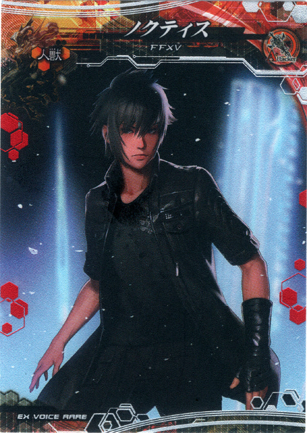 Final Fantasy 15 Trading Card - Humans and Beast 005EV EX VOICE RARE Lord of Vermilion (EVR) (FOIL) Noctis (Noctis) - Cherden's Doujinshi Shop - 1