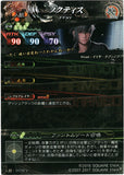 final-fantasy-15-humans-and-beast-005ev-ex-voice-rare-lord-of-vermilion-(evr)-(foil)-noctis-noctis - 2
