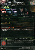 final-fantasy-15-lord-of-vermilion-4-magician-005-st-aranea-(foil)--aranea-highwind - 2