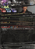 final-fantasy-15-undead-005ev-ex-voice-rare-lord-of-vermilion-(evr)-(foil)-cor-cor-leonis - 2