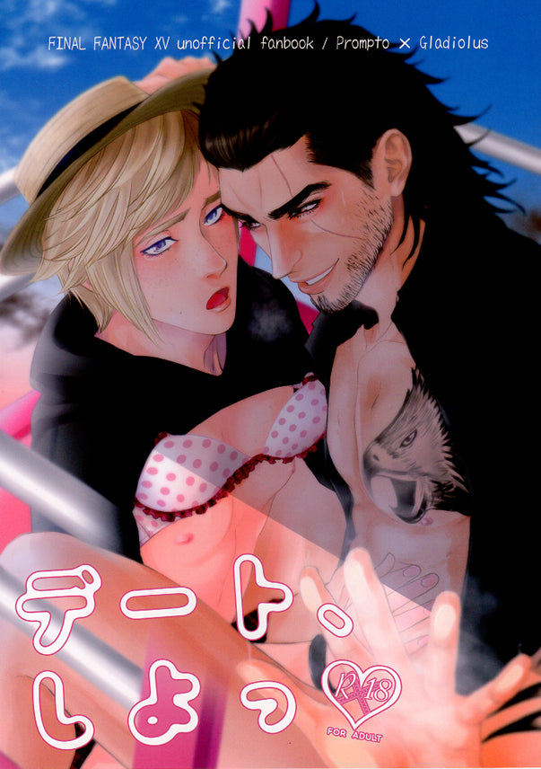 Final Fantasy 15 Doujinshi - Let's Date (Prompto x Gladiolus) - Cherden's Doujinshi Shop - 1