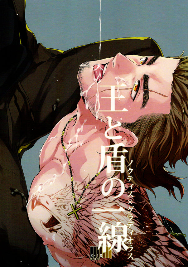 Final Fantasy 15 Doujinshi - Line Between Shield and King (Noctis x Gladiolus) - Cherden's Doujinshi Shop - 1