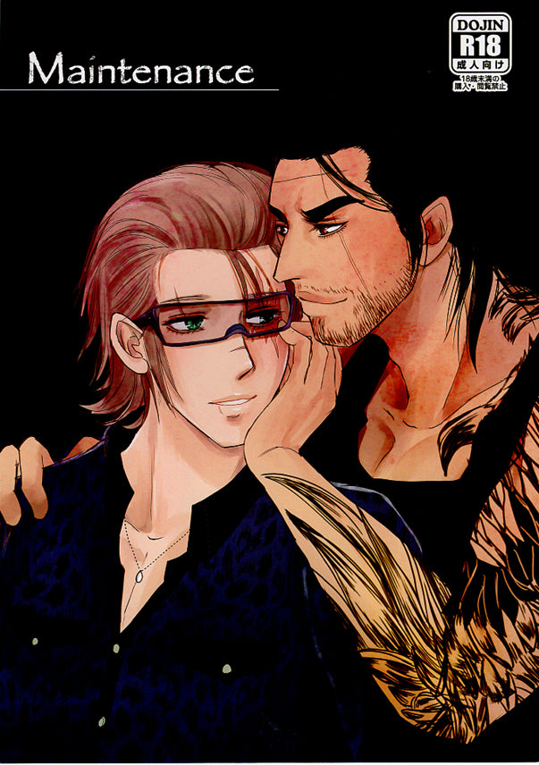 Final Fantasy 15 Doujinshi - Maintenance (Gladiolus x Ignis) - Cherden's Doujinshi Shop - 1