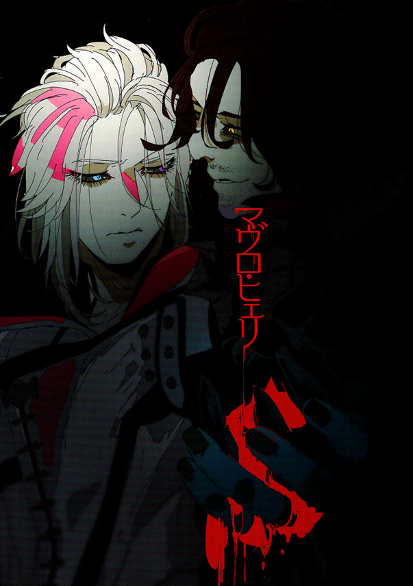 Final Fantasy 15 Doujinshi - Mavro Hye-ri (Ardyn x Ravus) - Cherden's Doujinshi Shop - 1