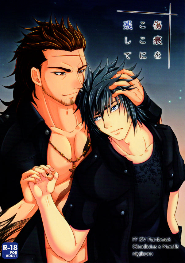 Final Fantasy 15 Doujinshi - Scar Me Here (Gladiolus x Noctis) - Cherden's Doujinshi Shop - 1