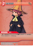 Final Fantasy 3 Trading Card - 1-006C Final Fantasy Trading Card Game Black Mage (Entry Set Fire Version / White Back) (Black Mage) - Cherden's Doujinshi Shop - 1