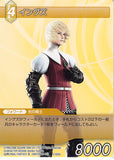 Final Fantasy 3 Trading Card - 2-050U Final Fantasy Trading Card Game Ingus (Entry Set Fire Version / White Back) (Ingus) - Cherden's Doujinshi Shop - 1
