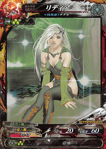 Final Fantasy 4 Trading Card - Lord of Vermilion III ver.3.5SS: 5-066 ST Rydia (FOIL) (Rydia) - Cherden's Doujinshi Shop - 1