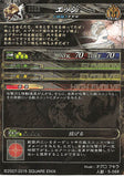 final-fantasy-4-lord-of-vermilion-iii-ver.3.5ss:-5-068-st-edge-(foil)--edge - 2