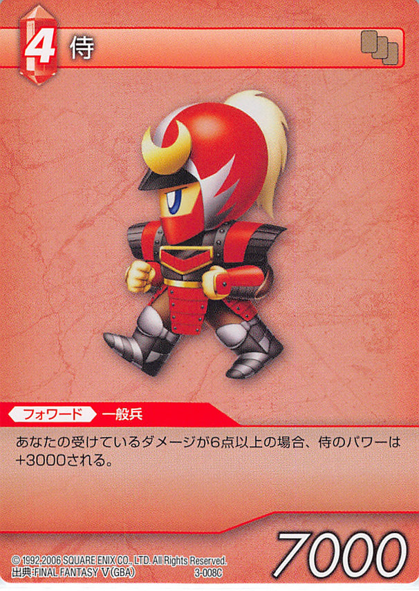 Final Fantasy 5 Trading Card - 3-008C Final Fantasy Trading Card Game Samurai (Entry Set Fire Version / White Back) (Samurai) - Cherden's Doujinshi Shop - 1