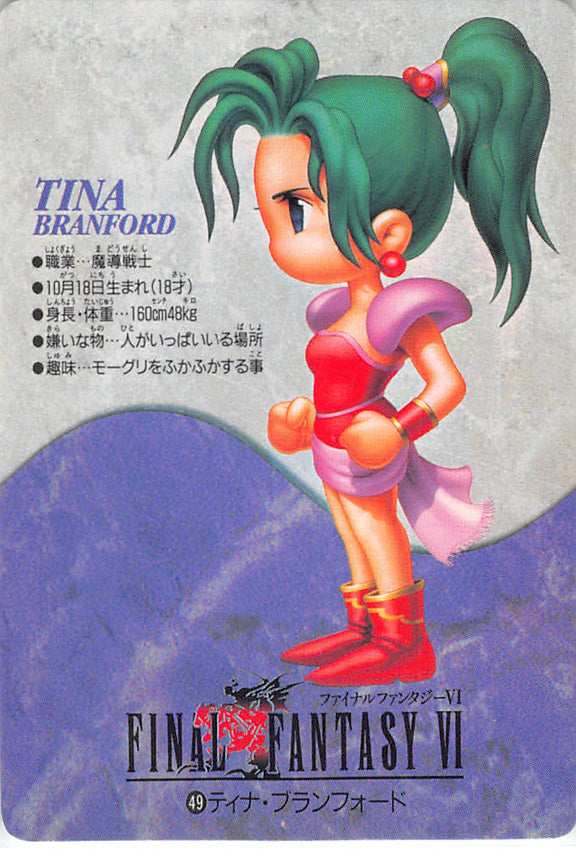 Final Fantasy 6 Trading Card - 49 Normal Carddass Part 2: Terra Branford (Terra Branford) - Cherden's Doujinshi Shop - 1