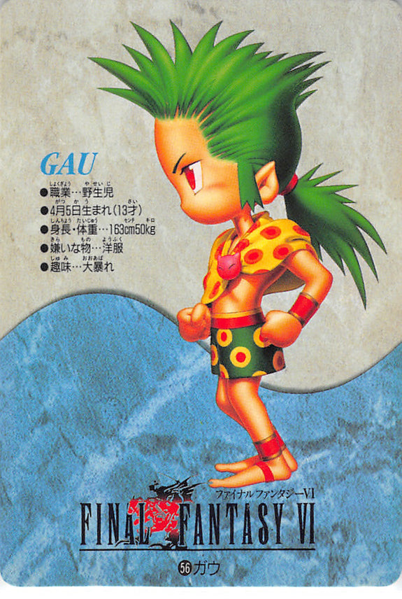 Final Fantasy 6 Trading Card - 56 Normal Carddass Part 2: Gau (Gau) - Cherden's Doujinshi Shop - 1