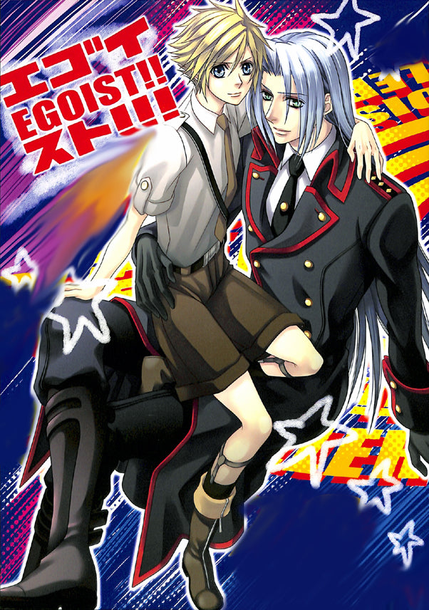 Final Fantasy 7 Doujinshi - EGOIST!! (Sephiroth x Cloud) - Cherden's Doujinshi Shop - 1