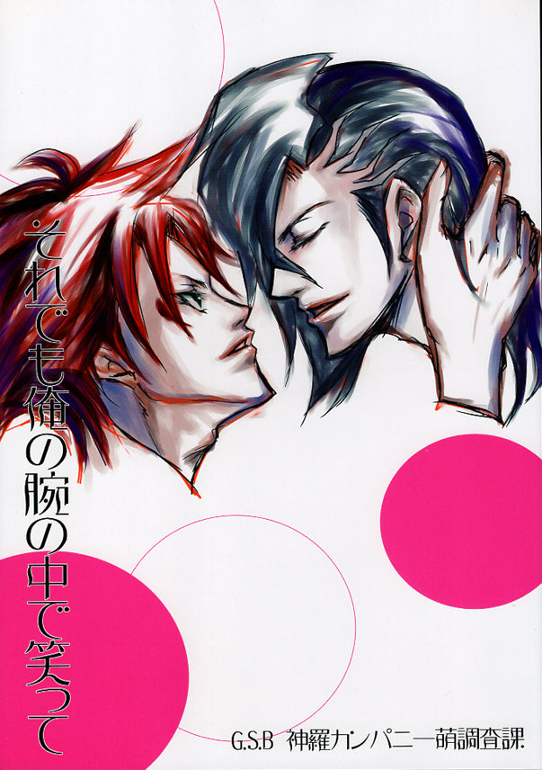 Final Fantasy 7 Doujinshi - Even Still You Smile in My Arms (Reno x Two Guns) - Cherden's Doujinshi Shop - 1