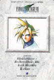 final-fantasy-7-51-normal-carddass-20-final-fantasy-vii-part-2:-cloud-cloud-strife - 2
