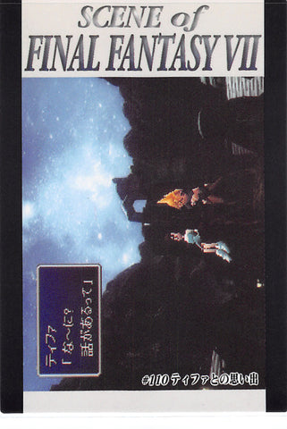 Final Fantasy 7 Trading Card - #110 Carddass Masters Reminiscing with Tifa (Cloud Strife x Tifa Lockhart) - Cherden's Doujinshi Shop - 1