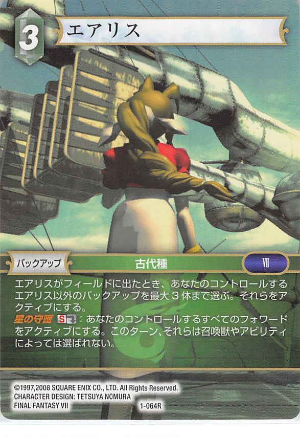 Final Fantasy 7 Trading Card - 1-064R Final Fantasy Trading Card Game Aerith (Aerith Gainsborough) - Cherden's Doujinshi Shop - 1