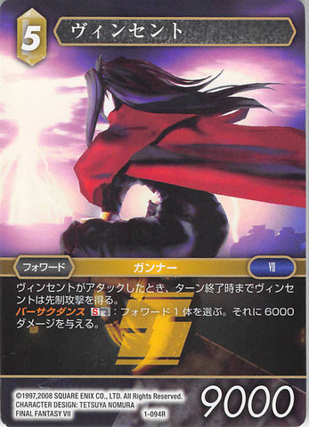 Final Fantasy 7 Trading Card - 1-094R Final Fantasy Trading Card Game Vincent (Vincent Valentine) - Cherden's Doujinshi Shop - 1