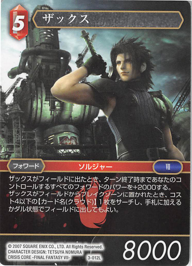 Final Fantasy 7 Trading Card - 3-012L Final Fantasy Trading Card Game Zack (Zack Fair) - Cherden's Doujinshi Shop - 1