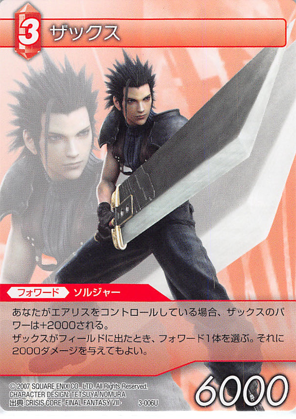 Final Fantasy 7 Trading Card - 3-006U Final Fantasy Trading Card Game Zack (Entry Set Fire Version / White Back) (Zack Fair) - Cherden's Doujinshi Shop - 1