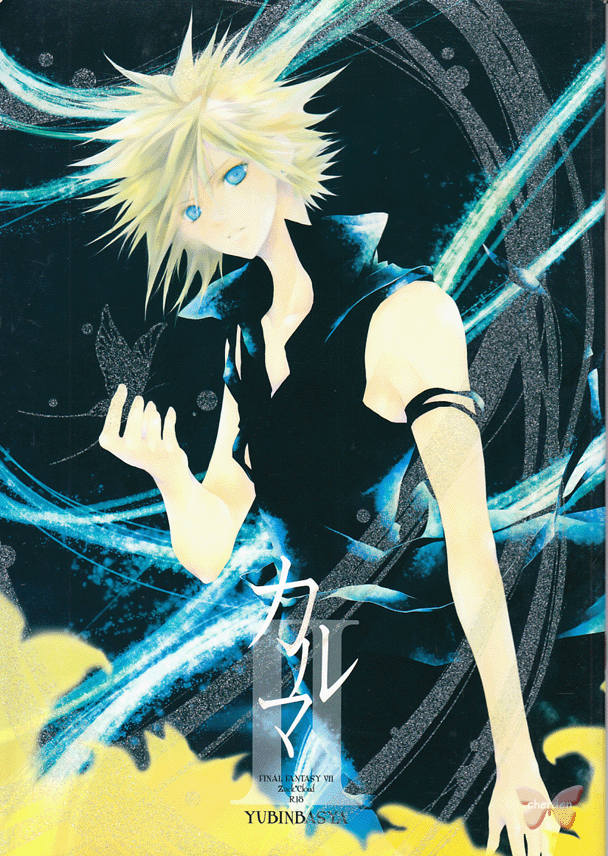 Final Fantasy 7 Doujinshi - Karma II (Zack x Cloud) - Cherden's Doujinshi Shop - 1