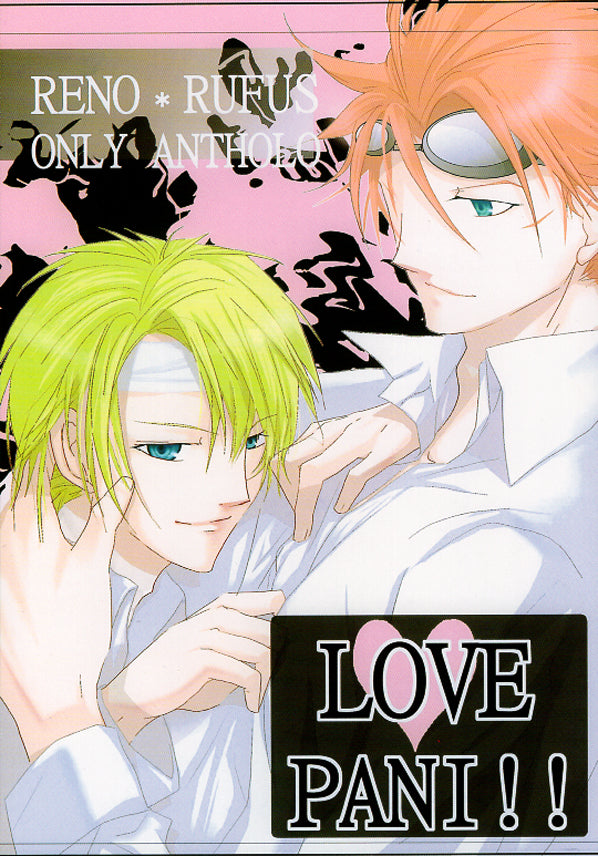 Final Fantasy 7 Doujinshi - Love Pani 2 (Reno x Rufus) - Cherden's Doujinshi Shop - 1