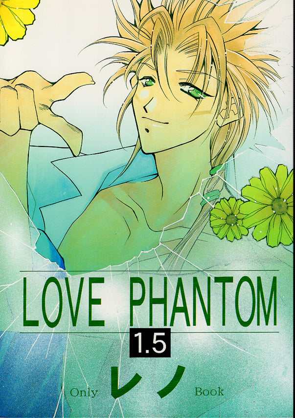 Final Fantasy 7 Doujinshi - Love Phantom 1.5 (Cloud x Reno) - Cherden's Doujinshi Shop - 1