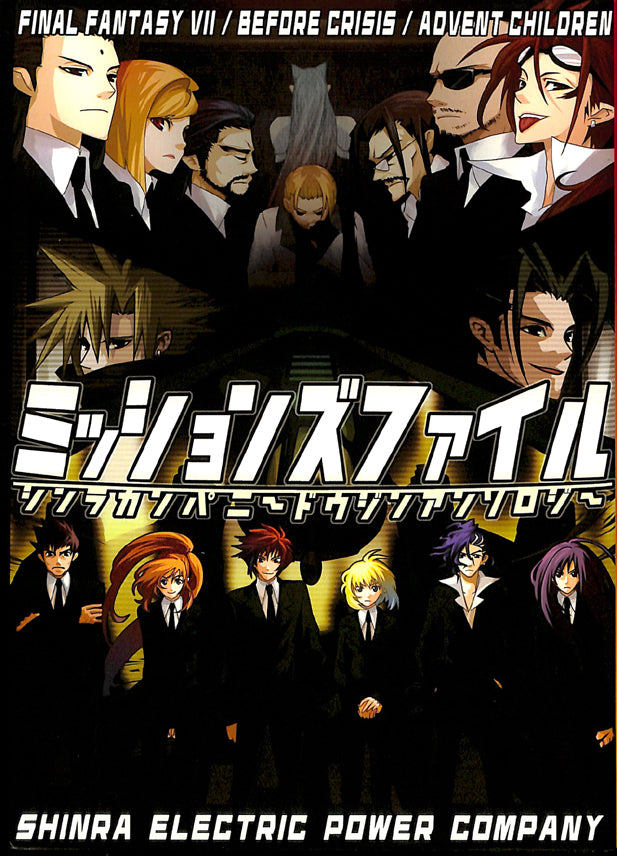 Final Fantasy 7 Doujinshi - Missions File (Reno x Rufus) - Cherden's Doujinshi Shop - 1