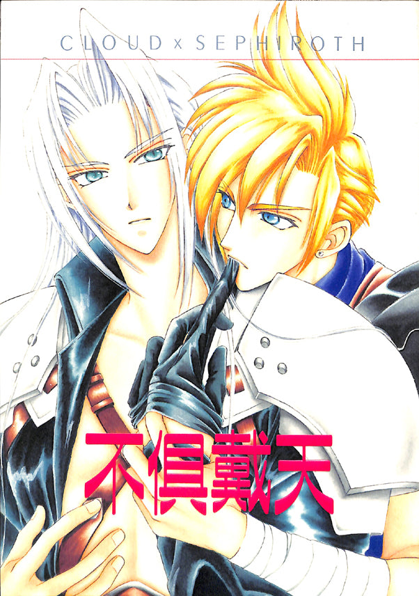 Final Fantasy 7 Doujinshi - Nemesis (Cloud Strife x Sephiroth) - Cherden's Doujinshi Shop - 1